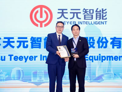 44th China Aerated Concrete Conference (CACC) 2025